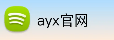 ayx官网 logo